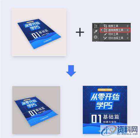 活学活用的9个PS实用小技巧/干货满满快速裁剪选区防止拉伸变形快速融入背景修正透视内容快速导出图层删除隐藏图层重复变换动作便捷操控变形快速校正图片我们是知识搬运工,我们是技术传播者!东莞潇洒职业培训学校目前开设课程有:学历提升、积分入户、数控编程培训、塑胶模具设计培训,压铸模具设计培训、冲压模具设计培训,精雕、ZBrush圆雕培训、Solidworks产品设计培训、pro/E产品设计培训、AutoformR7工艺分析培训,非标自动化设计、PLC编程、工业机器人、CNC电脑锣操机、平面设计等培训课,设计,产品,选择,第4张 活学活用的9个PS实用小技巧/干货满满快速裁剪选区防止拉伸变形快速融入背景修正透视内容快速导出图层删除隐藏图层重复变换动作便捷操控变形快速校正图片我们是知识搬运工,我们是技术传播者!东莞潇洒职业培训学校目前开设课程有:学历提升、积分入户、数控编程培训、塑胶模具设计培训,压铸模具设计培训、冲压模具设计培训,精雕、ZBrush圆雕培训、Solidworks产品设计培训、pro/E产品设计培训、AutoformR7工艺分析培训,非标自动化设计、PLC编程、工业机器人、CNC电脑锣操机、平面设计等培训课,活学活用的9个PS实用小技巧/干货满满,设计,产品,选择,第4张
