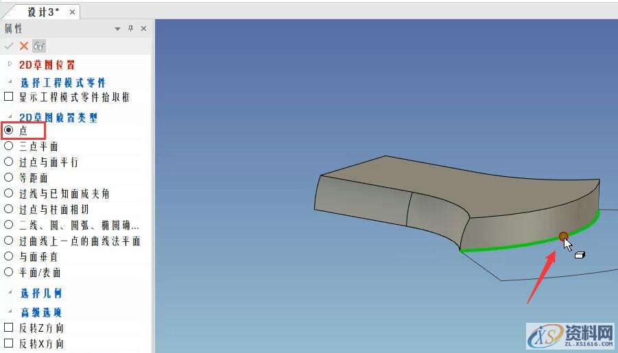 3D建模教程:斧头制作全过程,设计,产品,选择,第24张 3D建模教程:斧头制作全过程,24.jpg,设计,产品,选择,第24张