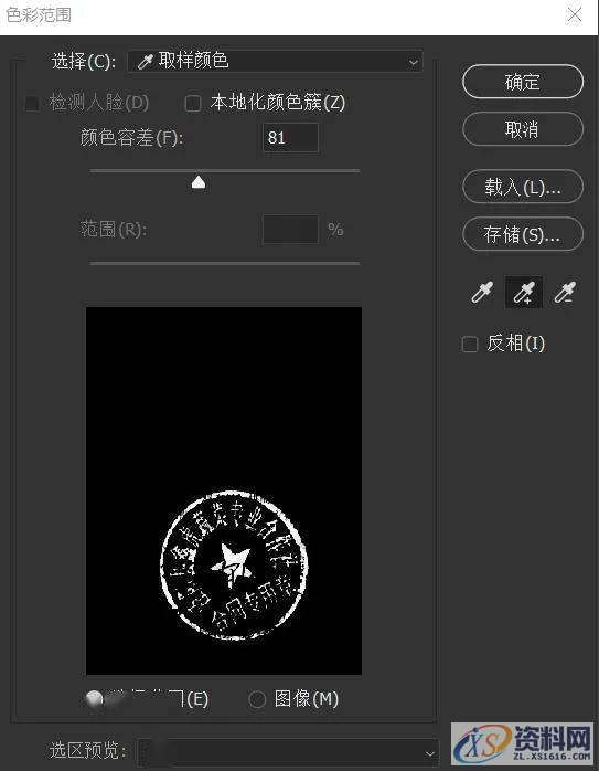 ps抠章详细教程,看这里~,选择,文件,第3张 ps抠章详细教程,看这里~,选择,文件,第3张