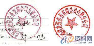 ps抠章详细教程,看这里~,选择,文件,第2张 ps抠章详细教程,看这里~,选择,文件,第2张