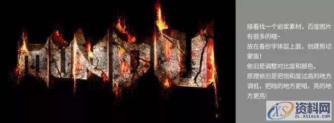 PS教程:制作大气的岩石火焰字,然后,字体,第15张 PS教程:制作大气的岩石火焰字,然后,字体,第15张
