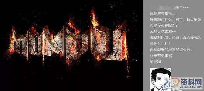 PS教程:制作大气的岩石火焰字,然后,字体,第18张 PS教程:制作大气的岩石火焰字,然后,字体,第18张