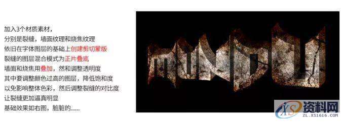 PS教程:制作大气的岩石火焰字,然后,字体,第10张 PS教程:制作大气的岩石火焰字,然后,字体,第10张