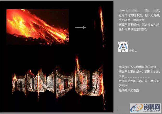 PS教程:制作大气的岩石火焰字,然后,字体,第12张 PS教程:制作大气的岩石火焰字,然后,字体,第12张