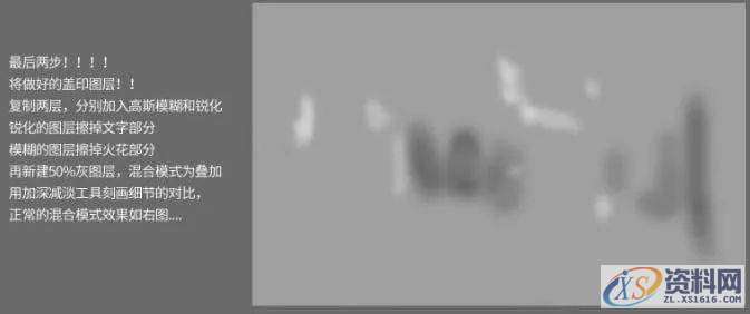 PS教程:制作大气的岩石火焰字,然后,字体,第20张 PS教程:制作大气的岩石火焰字,然后,字体,第20张