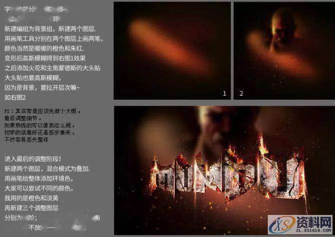 PS教程:制作大气的岩石火焰字,然后,字体,第19张 PS教程:制作大气的岩石火焰字,然后,字体,第19张