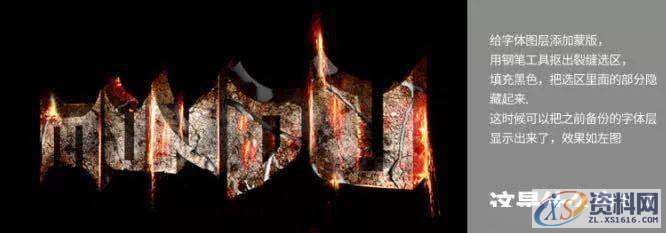 PS教程:制作大气的岩石火焰字,然后,字体,第13张 PS教程:制作大气的岩石火焰字,然后,字体,第13张