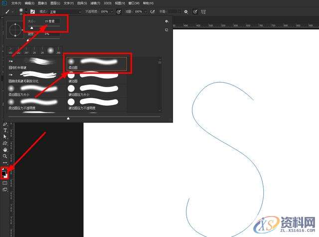 ps新手教程:如何简单制作个性化火焰效果笔刷?,选择,这个,形状,第2张 ps新手教程:如何简单制作个性化火焰效果笔刷?,选择,这个,形状,第2张