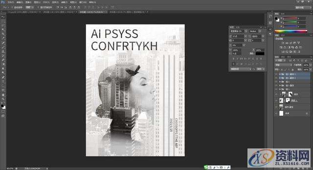 ps新手教学:如何制作高级感艺术字海报封面?,设计,这个,完成,第12张 ps新手教学:如何制作高级感艺术字海报封面?,设计,这个,完成,第12张