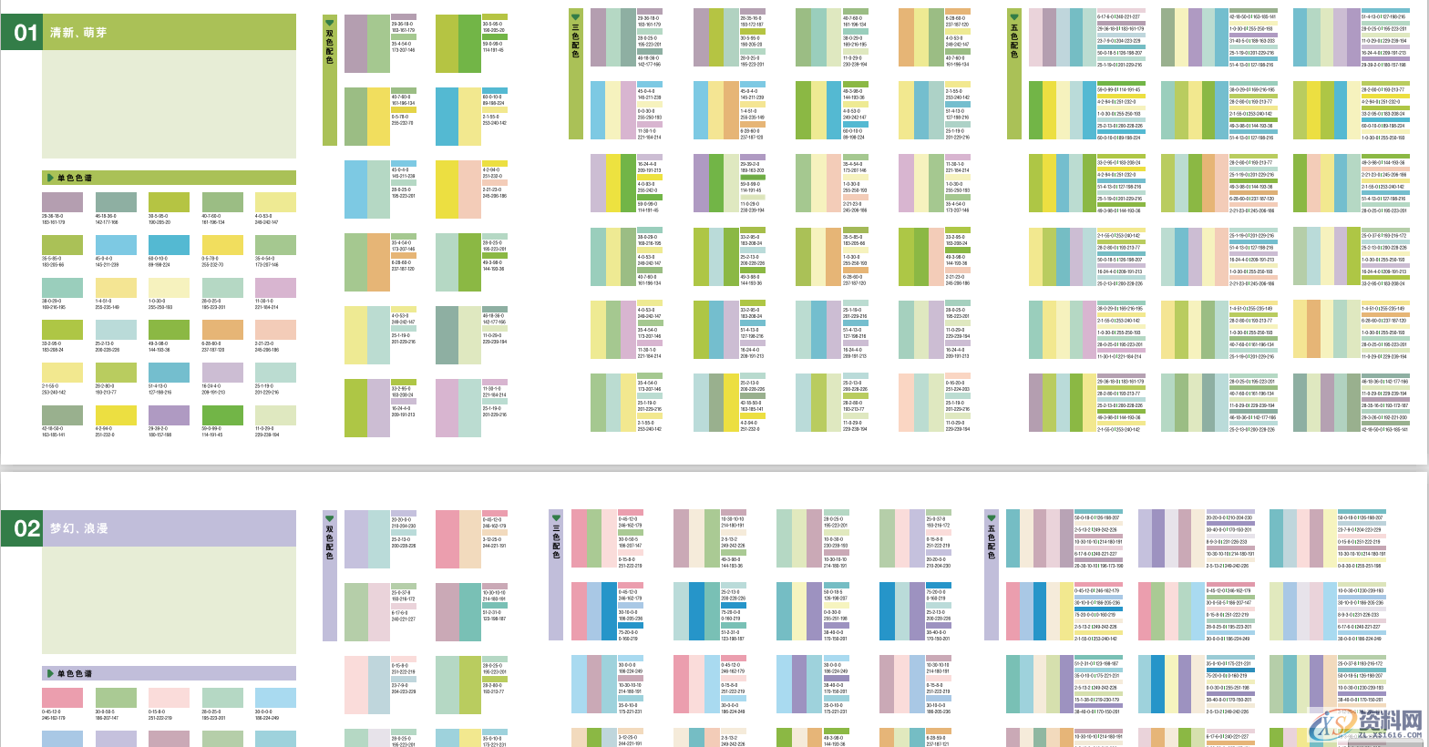 为什么你的配色不好看?提取颜色:还有另外一种方法就是参照色卡啦:,设计,产品,模具,第7张 为什么你的配色不好看?提取颜色:还有另外一种方法就是参照色卡啦:,为什么你的配色不好看?,设计,产品,模具,第7张