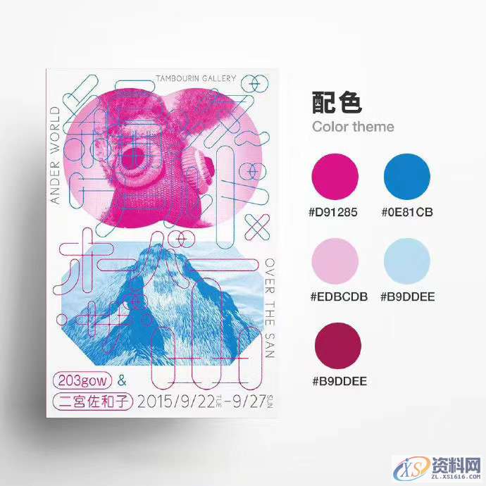 为什么你的配色不好看?提取颜色:还有另外一种方法就是参照色卡啦:,设计,产品,模具,第3张 为什么你的配色不好看?提取颜色:还有另外一种方法就是参照色卡啦:,为什么你的配色不好看?,设计,产品,模具,第3张