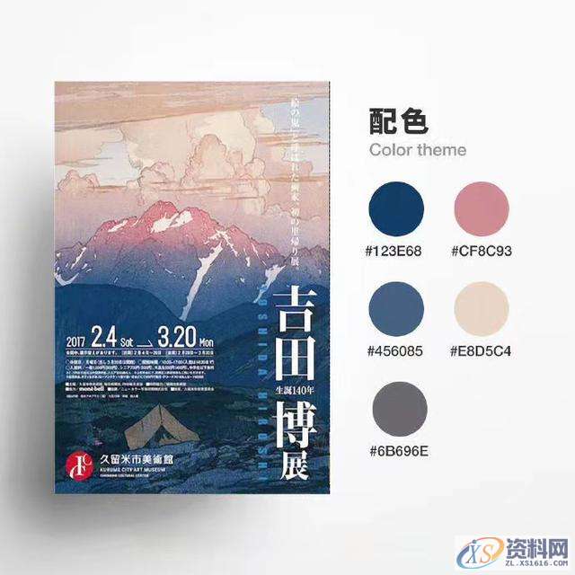 为什么你的配色不好看?提取颜色:还有另外一种方法就是参照色卡啦:,设计,产品,模具,第1张 为什么你的配色不好看?提取颜色:还有另外一种方法就是参照色卡啦:,为什么你的配色不好看?,设计,产品,模具,第1张