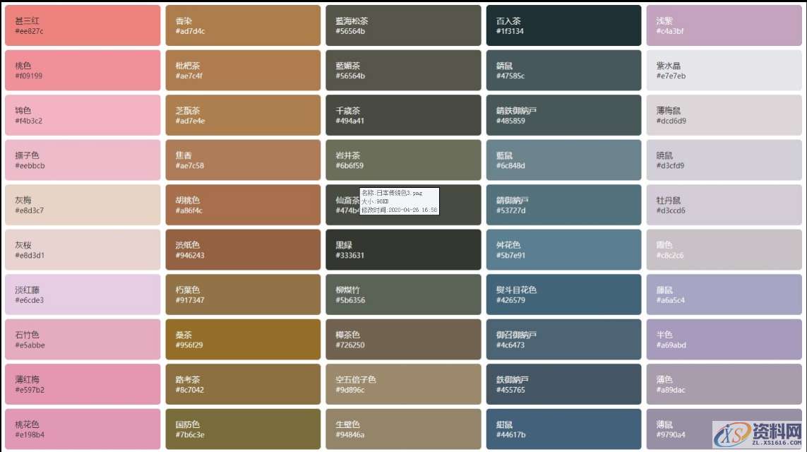 为什么你的配色不好看?提取颜色:还有另外一种方法就是参照色卡啦:,设计,产品,模具,第4张 为什么你的配色不好看?提取颜色:还有另外一种方法就是参照色卡啦:,为什么你的配色不好看?,设计,产品,模具,第4张