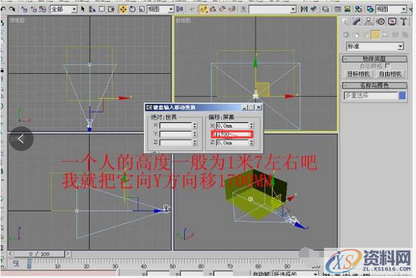 3dmax最基础的建模教程,初学者福利,设计,产品,选择,第5张 3dmax最基础的建模教程,初学者福利,3dmax最基础的建模教程,初学者福利,设计,产品,选择,第5张