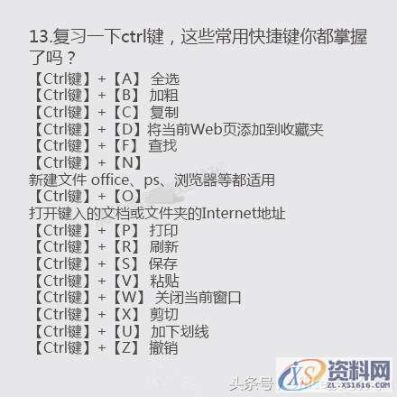 电脑办公:学会这些快捷方式,办公达人都在用!,设计,产品,模具,模具设计,自动,设计培训,第8张 电脑办公:学会这些快捷方式,办公达人都在用!,电脑办公:学会这些快捷方式,办公达人都在用!,设计,产品,模具,模具设计,自动,设计培训,第8张