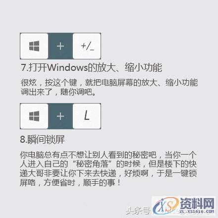 电脑办公:学会这些快捷方式,办公达人都在用!,设计,产品,模具,模具设计,自动,设计培训,第4张 电脑办公:学会这些快捷方式,办公达人都在用!,电脑办公:学会这些快捷方式,办公达人都在用!,设计,产品,模具,模具设计,自动,设计培训,第4张