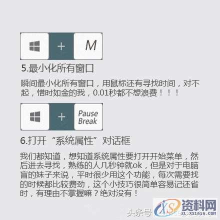 电脑办公:学会这些快捷方式,办公达人都在用!,设计,产品,模具,模具设计,自动,设计培训,第3张 电脑办公:学会这些快捷方式,办公达人都在用!,电脑办公:学会这些快捷方式,办公达人都在用!,设计,产品,模具,模具设计,自动,设计培训,第3张
