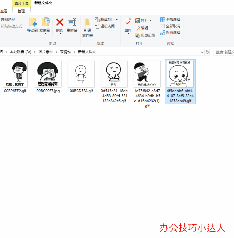 掌握这4个电脑办公小技巧,你的工作效率至少提升2倍!要低调使用 ...一、当前网页一键关闭二、批量打开多个文档三、批量命名多个文件四、快速返回电脑桌面,设计,产品,选择,模具,模具设计,自动,第4张 掌握这4个电脑办公小技巧,你的工作效率至少提升2倍!要低调使用 ...一、当前网页一键关闭二、批量打开多个文档三、批量命名多个文件四、快速返回电脑桌面,掌握这4个电脑办公小技巧,你的工作效率至少提升2倍!要低调使用,设计,产品,选择,模具,模具设计,自动,第4张