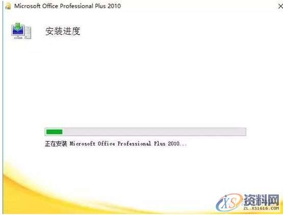office2010软件安装教程,产品,选择,文件,教程,安装,点击,第7张 office2010软件安装教程,产品,选择,文件,教程,安装,点击,第7张