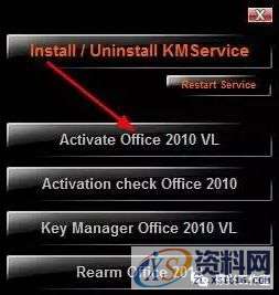 office2010软件安装教程,产品,选择,文件,教程,安装,点击,第16张 office2010软件安装教程,产品,选择,文件,教程,安装,点击,第16张