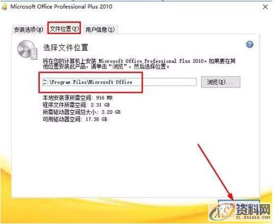 office2010软件安装教程,产品,选择,文件,教程,安装,点击,第6张 office2010软件安装教程,产品,选择,文件,教程,安装,点击,第6张
