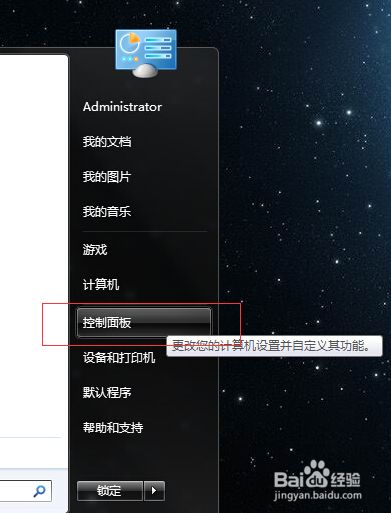 win7删除访问局域网共享时保存的用户名和密码,保存,访问,win,选择,点击,如图,第1张 win7删除访问局域网共享时保存的用户名和密码,1.jpg,保存,访问,win,选择,点击,如图,第1张