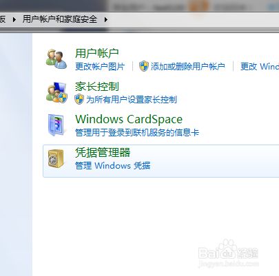 win7删除访问局域网共享时保存的用户名和密码,保存,访问,win,选择,点击,如图,第3张 win7删除访问局域网共享时保存的用户名和密码,3.jpg,保存,访问,win,选择,点击,如图,第3张