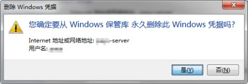 win7删除访问局域网共享时保存的用户名和密码,保存,访问,win,选择,点击,如图,第6张 win7删除访问局域网共享时保存的用户名和密码,6.jpg,保存,访问,win,选择,点击,如图,第6张