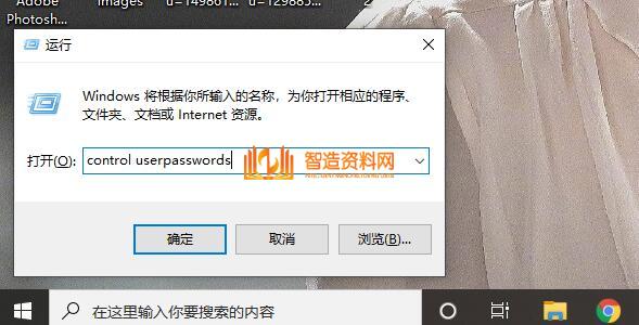 win10系统删除已记住的访问共享的账户与密码的操作方法,选择,一般,点击,命令,可以,步骤,第1张 win10系统删除已记住的访问共享的账户与密码的操作方法,1.jpg,选择,一般,点击,命令,可以,步骤,第1张