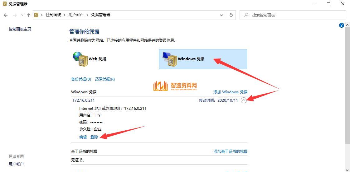 win10系统删除已记住的访问共享的账户与密码的操作方法,选择,一般,点击,命令,可以,步骤,第3张 win10系统删除已记住的访问共享的账户与密码的操作方法,3.jpg,选择,一般,点击,命令,可以,步骤,第3张