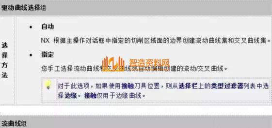 UG编程流线驱动、驱动曲线挑选办法、交叉曲线、切削方向,mso,培训,设计培训,电商,font,第1张 UG编程流线驱动、驱动曲线挑选办法、交叉曲线、切削方向,mso,培训,设计培训,电商,font,第1张