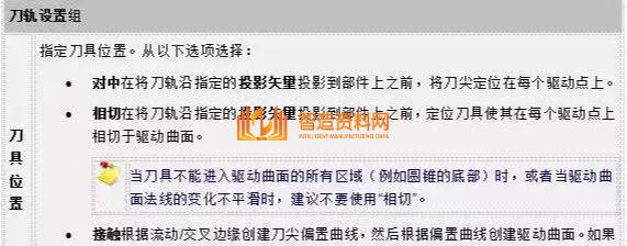 UG编程流线驱动、驱动曲线挑选办法、交叉曲线、切削方向,mso,培训,设计培训,电商,font,第8张 UG编程流线驱动、驱动曲线挑选办法、交叉曲线、切削方向,mso,培训,设计培训,电商,font,第8张