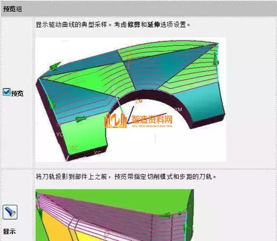 UG编程流线驱动、驱动曲线挑选办法、交叉曲线、切削方向,mso,培训,设计培训,电商,font,第11张 UG编程流线驱动、驱动曲线挑选办法、交叉曲线、切削方向,mso,培训,设计培训,电商,font,第11张