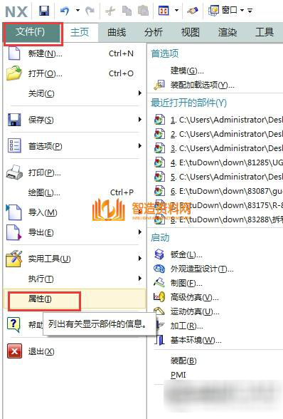 如何查看模型文件的版本号?,文件,模型,打开,下图,方式,第3张 如何查看模型文件的版本号?,文件,模型,打开,下图,方式,第3张
