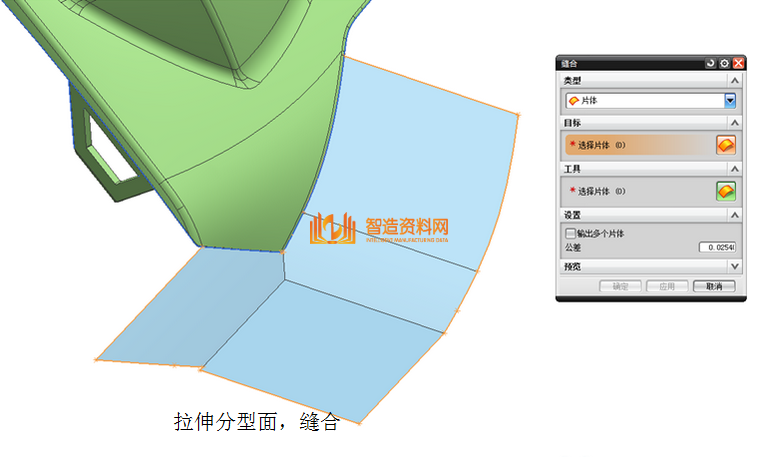 ug模具设计之汽车产品分型面设计处理技巧,ug模具设计之汽车产品分型面设计处理技巧,分型,下图,修剪,拉伸,产品,第6张