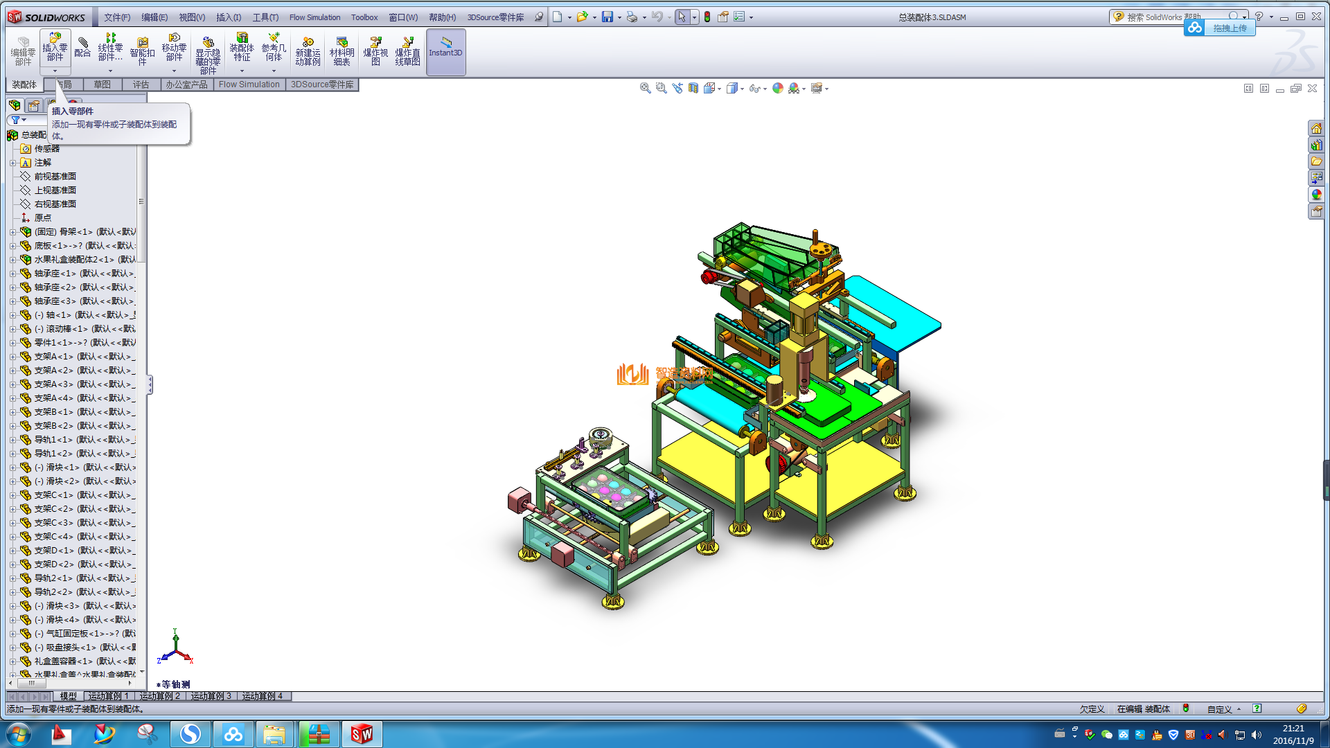 水果包装机,NeadPay,第7张