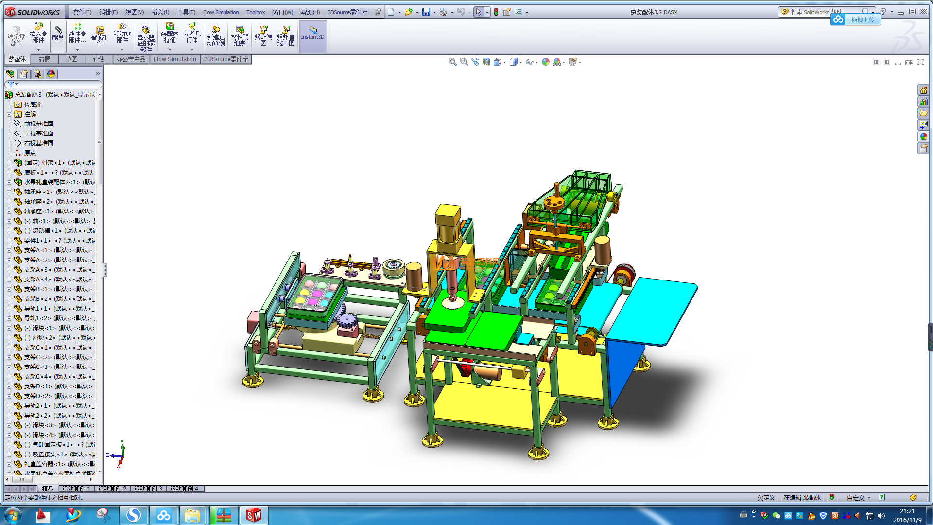 水果包装机,NeadPay,第6张