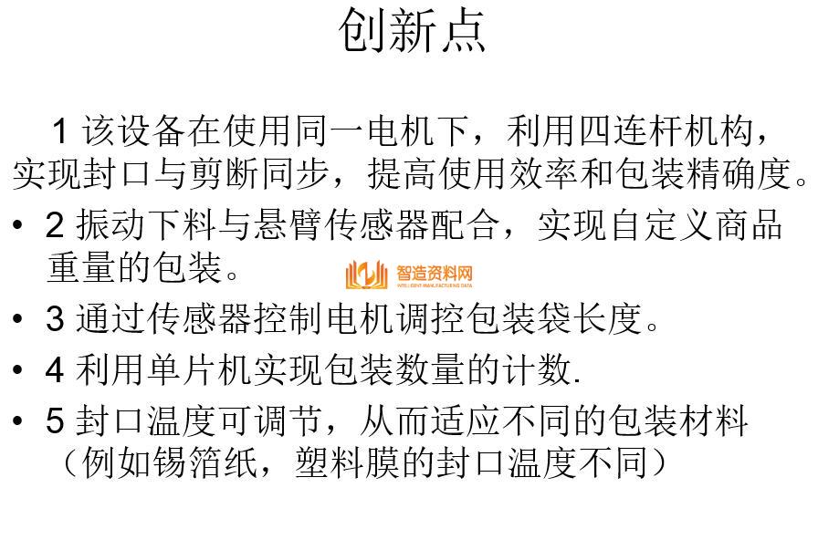 多功能自动包装机,NeadPay,自动,功能,第1张 多功能自动包装机,NeadPay,自动,功能,第1张