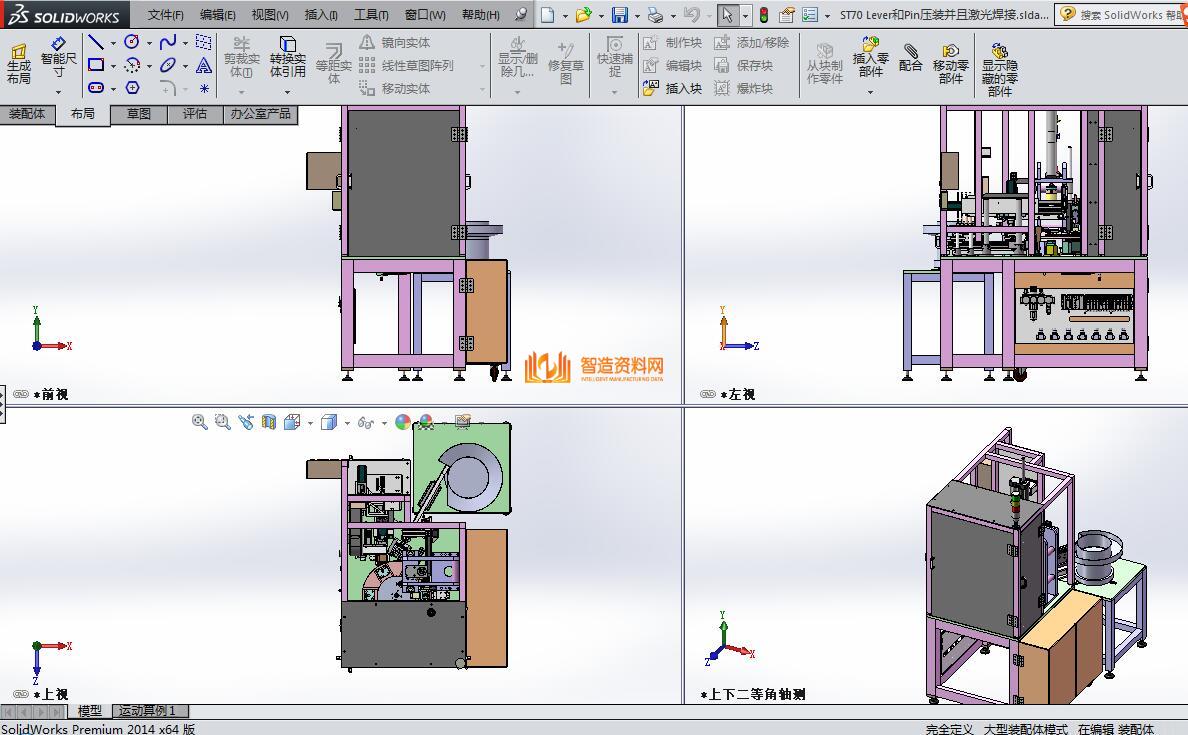 压装兼激光焊接一体机01,NeadPay,第2张 压装兼激光焊接一体机01,NeadPay,第2张