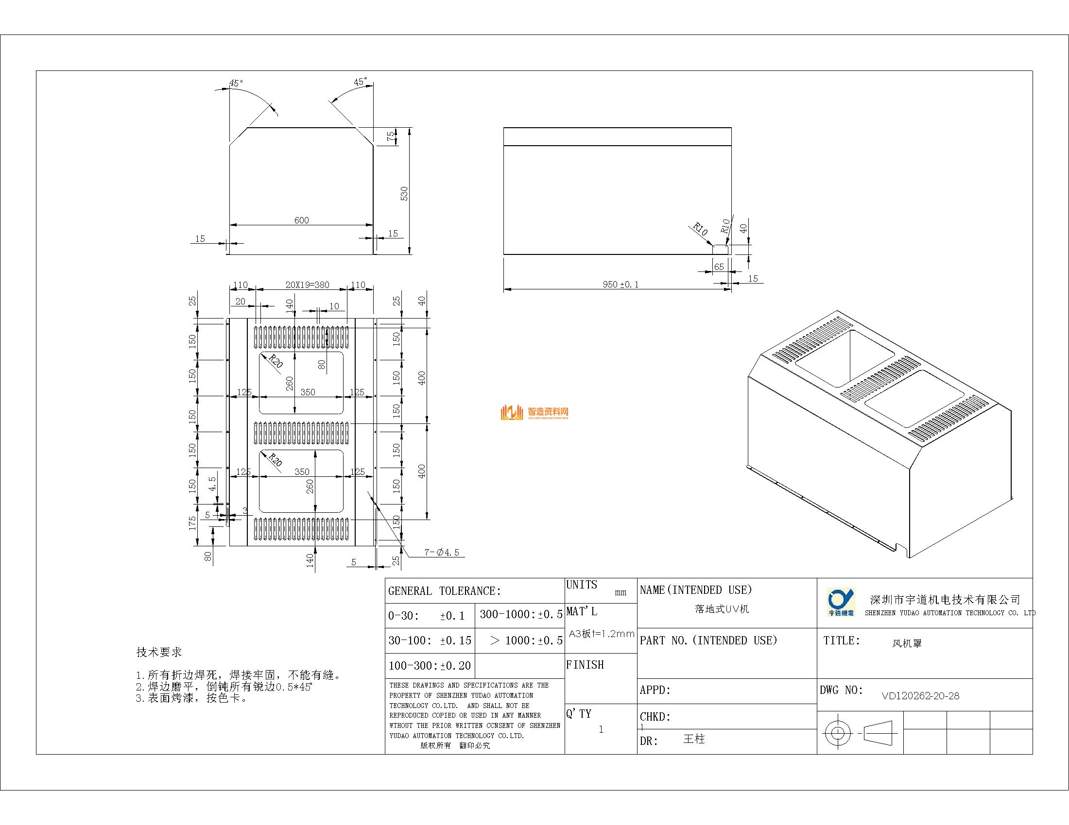 双灯式UV机.内嵌冷气A型(手机屏幕UV固化机),NeadPay,第2张