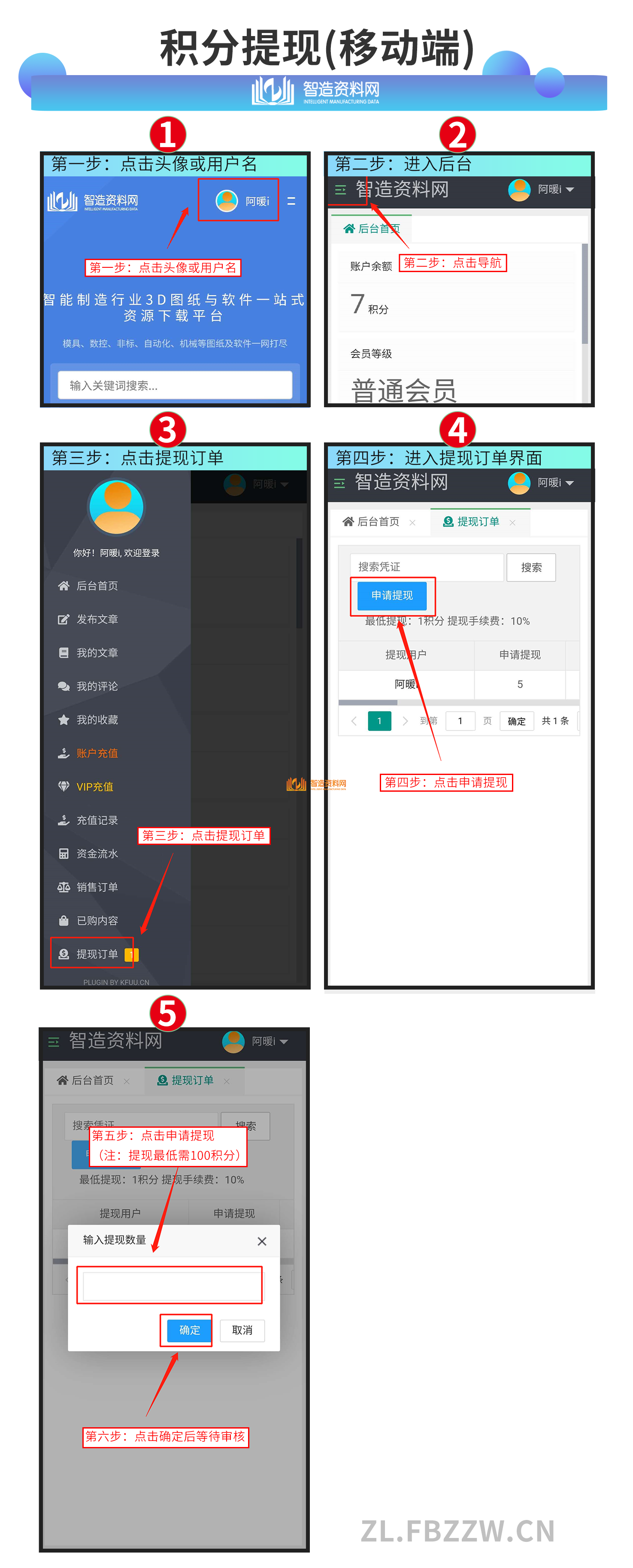 积分提现流程,流程,积分,提现,第2张 积分提现流程,积分提现流程,提现,流程,积分,第2张,流程,积分,提现,第2张