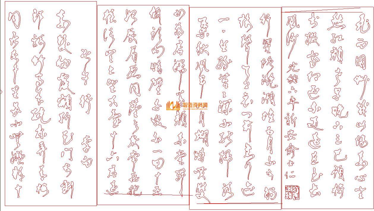 四副字画,NeadPay,第1张 四副字画,XSJDP_0302.JPG,NeadPay,第1张