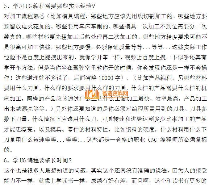 给那些初学UG的一些建议,特别是真心想学习UG的人!,一些,第3张 给那些初学UG的一些建议,特别是真心想学习UG的人!,一些,第3张