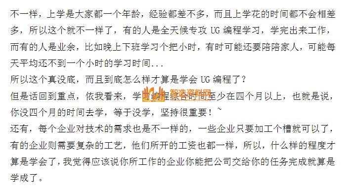 给那些初学UG的一些建议,特别是真心想学习UG的人!,一些,第4张 给那些初学UG的一些建议,特别是真心想学习UG的人!,一些,第4张