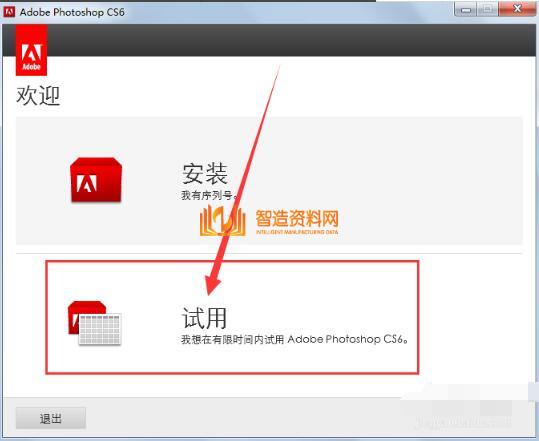 Photoshop_CS6简体中文版,NeadPay,自动,选择,第4张 Photoshop_CS6简体中文版,Photoshop CS6截图,NeadPay,自动,选择,第4张