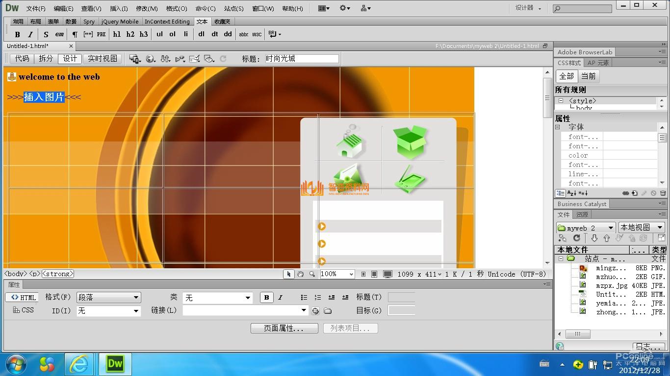Adobe_Dreamweaver_CS6,NeadPay,设计,自动,第21张 Adobe_Dreamweaver_CS6,截图,NeadPay,设计,自动,第21张