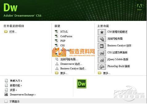 Adobe_Dreamweaver_CS6,NeadPay,设计,自动,第20张 Adobe_Dreamweaver_CS6,截图,NeadPay,设计,自动,第20张
