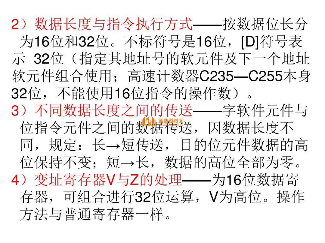 三菱PLC编程培训经典案例分析,记得收藏,第40张 三菱PLC编程培训经典案例分析,记得收藏,三菱PLC编程,不得不收藏的52页经典案例,第40张