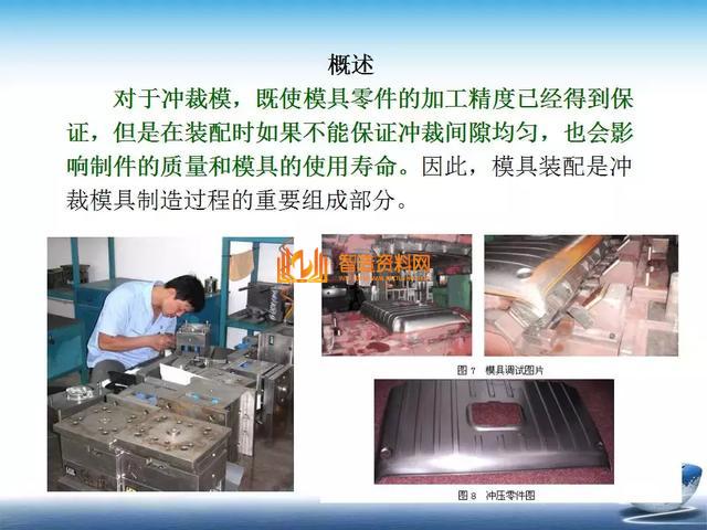 深度解析模具组装,深度,模具,第3张 深度解析模具组装,深度解析模具组装,深度,模具,第3张