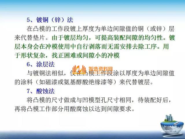 深度解析模具组装,深度,模具,第29张 深度解析模具组装,深度解析模具组装,深度,模具,第29张